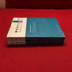 佛学研究2022年第1期