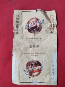 圆球牌烟标（59年出品）