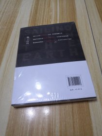 陆上行舟——一个中国记者的拉美毒品调查（央视记者刘骁骞用一段段生死旅途汇成深度调查实战手册。）（未拆封但塑封有裂）