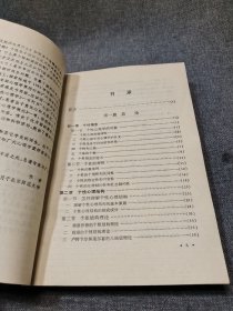 个性心理学