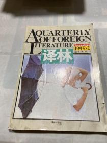 译林1995 2