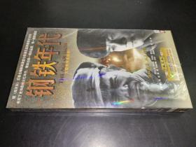 大型電視連續(xù)劇 鋼鐵年代 7片裝DVD