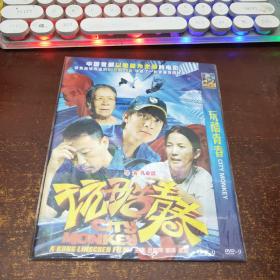 玩酷青春 DVD（1碟装）