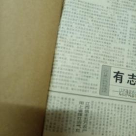 原版   人民日报（合订本） 1999年6月1日——30日