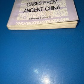 中国古代案例一百则