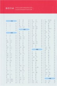 全新正版现货 新华大字典（第3版·彩色本） 9787801038074 《新华大字典》编委会 商务印书馆国际有限公司