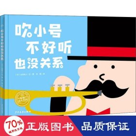 幸福的种子·国际大奖大师绘本（精装全8册，用爱的语言，与全世界孩子共读的幸福力绘本）