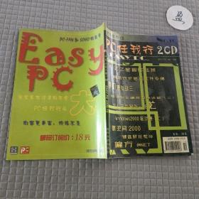 PC任我行2000.10