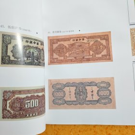 华中银行币