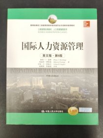 教育部高校工商管理类教学双语教学推荐教材·工商管理经典教材·人力资源管理系列：国际人力资源管理 英文版 第5版