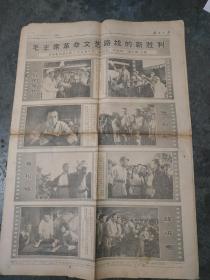 欢呼彩色电影片《火红的年代》、《艳阳天》、《战洪图》上映，剧照。《解放日报》刊登，1974年1月27日