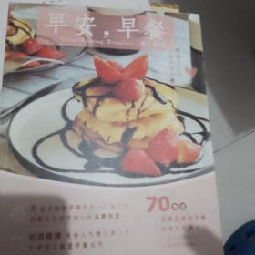 早安，早餐：喂饱了肚子，一天都不会太糟。