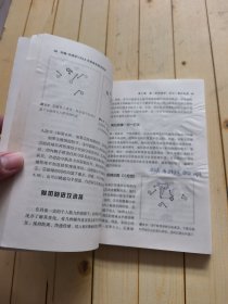 约翰·伍登的UCLA大学进攻战术体系
