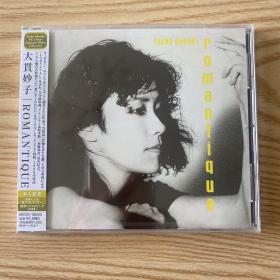 全新 大贯妙子 CD 专辑 大貫妙子 Taeko Ohnuki – Romantique