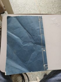 道藏辑要，太上道德宝章翼，白玉蟾真人章句，復圭子程以宁阐疏