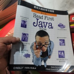 Head First Java（中文版）