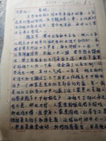 云阳文献    1980年给县委书记反映情况5页   同一来源拆出有装订孔