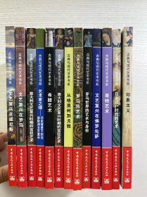 古典与现代艺术书系（13本合售）文艺复兴在威尼斯、文艺复兴在罗马、罗马风艺术等（首版一印）正版如图、内页干净