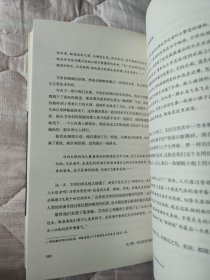 书之孽：劳伦斯读书随笔