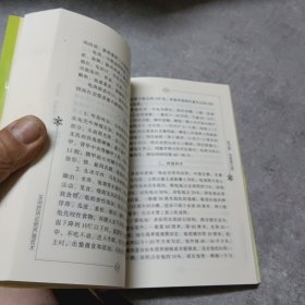 实用药用动物养殖技术