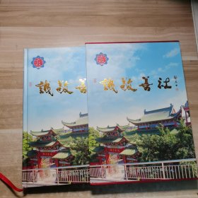 诚敬善社创立百周年特刊（精装，有盒，图文丰富，其中有一张汕头万人老照片）