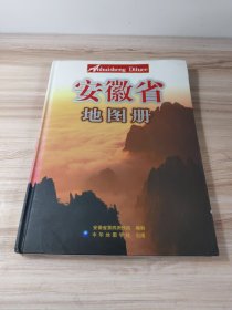 安徽省地图册