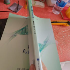 护理伦理与法律法规