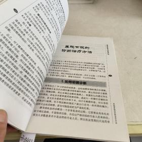 腰背部疾患的多种疗法