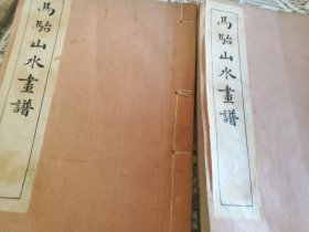 马骀百花画谱二册