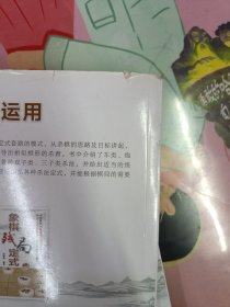 象棋入门与提高：象棋布局精要，中局技巧，杀法运用(三本)