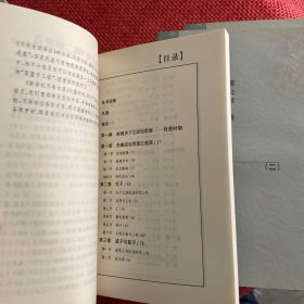 中国政治思想史（全三册）