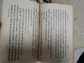 万有文库：《孤女飘零记》1-6全（孔网孤品 民国二十四年初版 老书难寻成套更难）