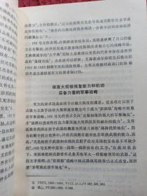 战后世界历史长编.1953.第八册