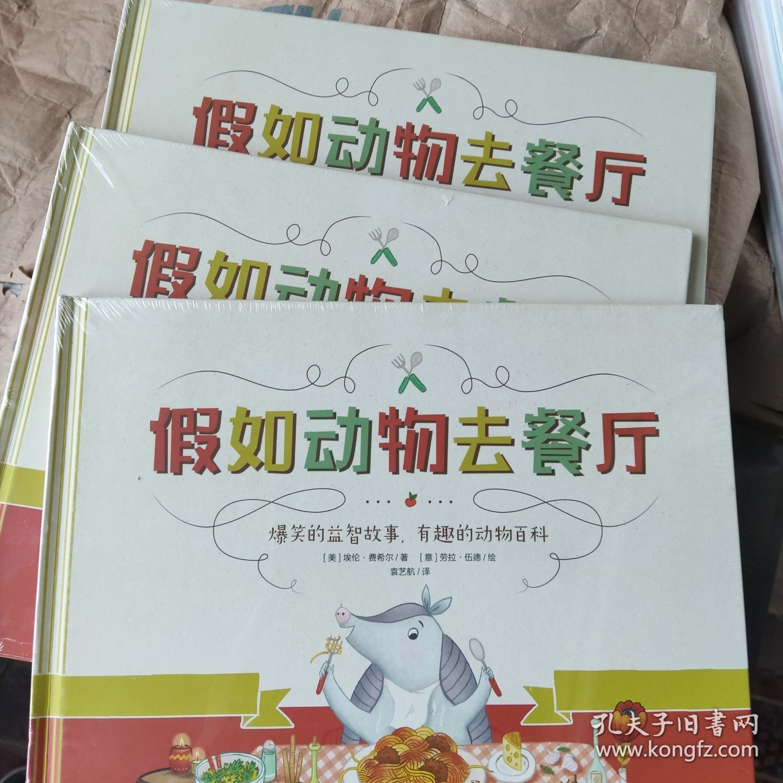 假如动物去餐厅