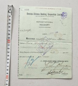 厦门华侨银行有限公司 票据 刘贤潭 1933年