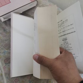 静嘉堂秘籍志（全三册）【日藏中国古籍书志】