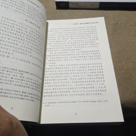 大地与人类演进：地理学视野下的史学引论-49