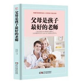 铭鉴经典：父母是孩子最好的老师