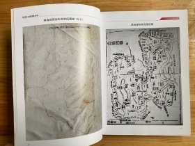 筠连县乡镇建置沿革（仅印500册）