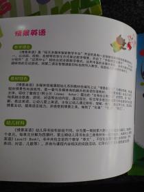 情景英语. Level5/1、2、3(3本)