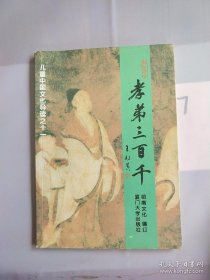 中国四柱命理学