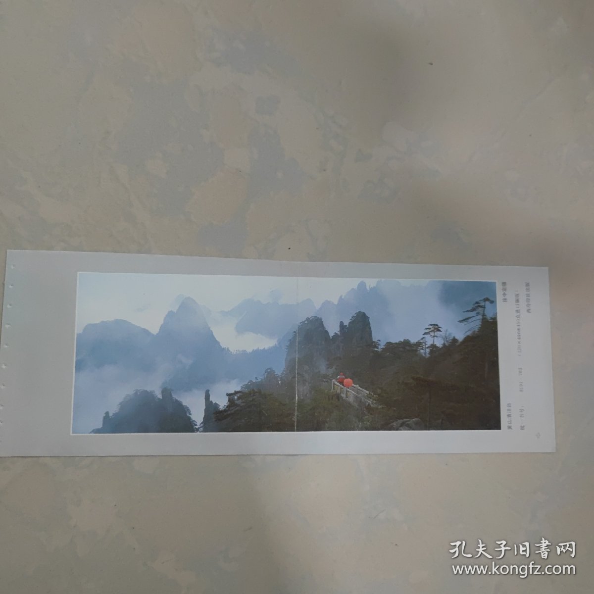 年画缩样，风景画