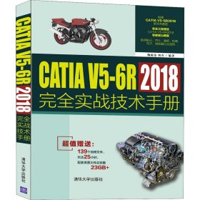 CATI 5-6R2018实战技术手册