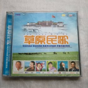 草原民歌卡拉OK2VCD光盘保正版真品