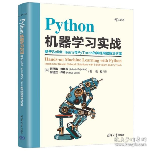 Python机器学习实战：基于Scikit-learn与PyTorch的神经网络解决方案