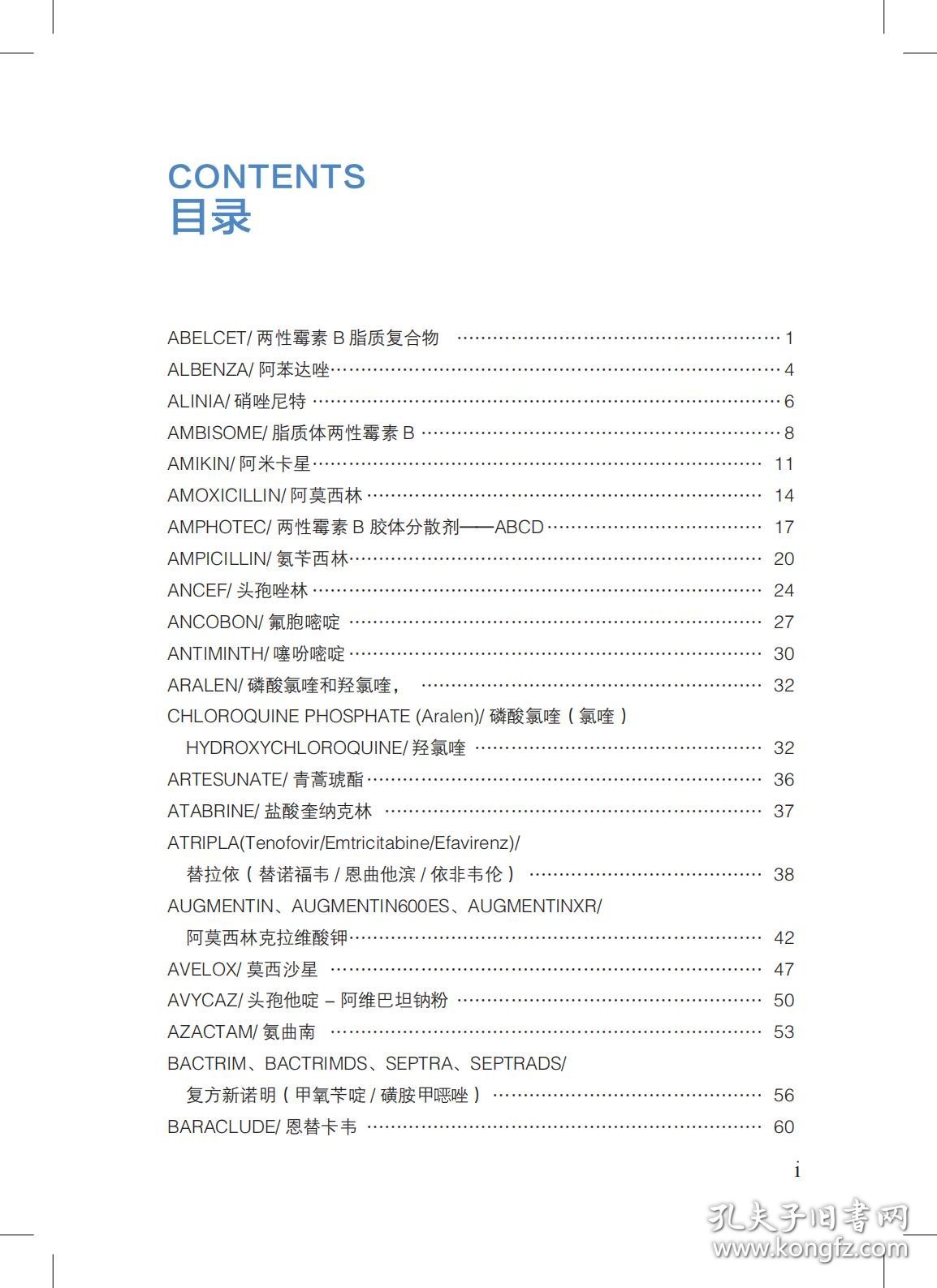 抗生素手册:常用抗生素指南:a guide to commonly used antimicrobials 9787571015497 (美)大卫·施洛斯伯格(David Schlossberg)，(美)拉菲克·塞缪尔(Rafik Samuel)著 湖南科学技术出版社