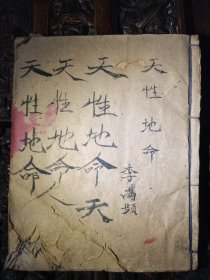 天性地命，共87筒子页