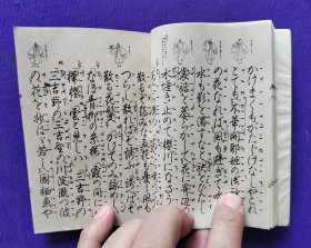 日文原版  【巾箱本】 觀世流 谣曲：   樱川 。  昭和三十年（1955年）四月印刷發行。