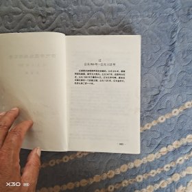 历代帝王私生活实录