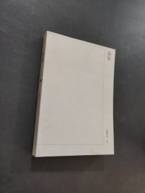 春宴